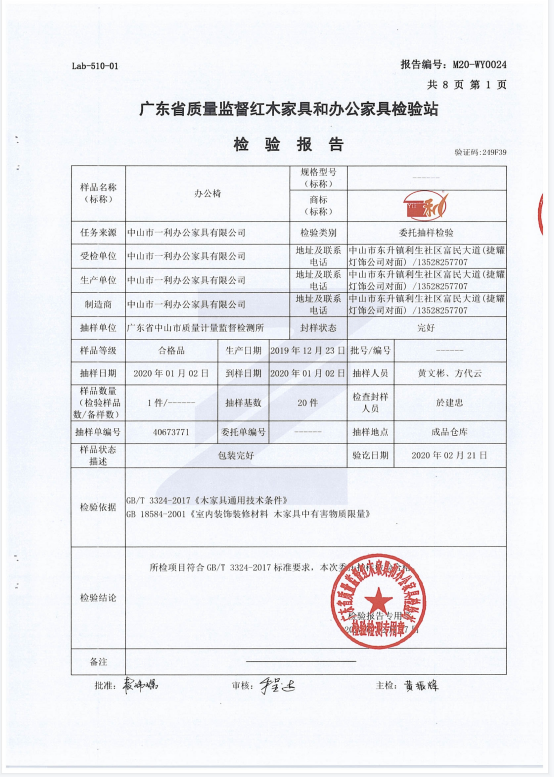 办公椅1.png