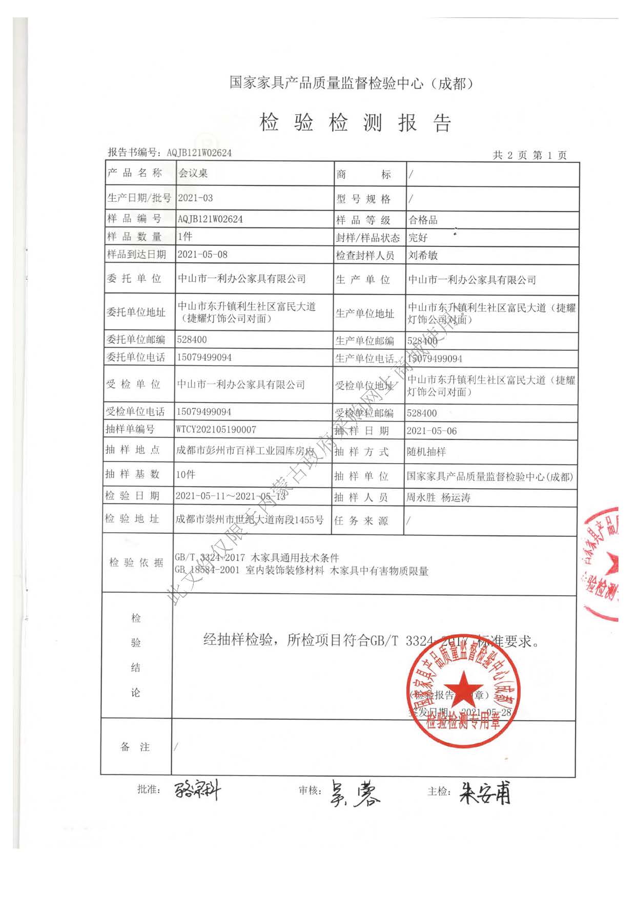 一利会议桌3.jpg