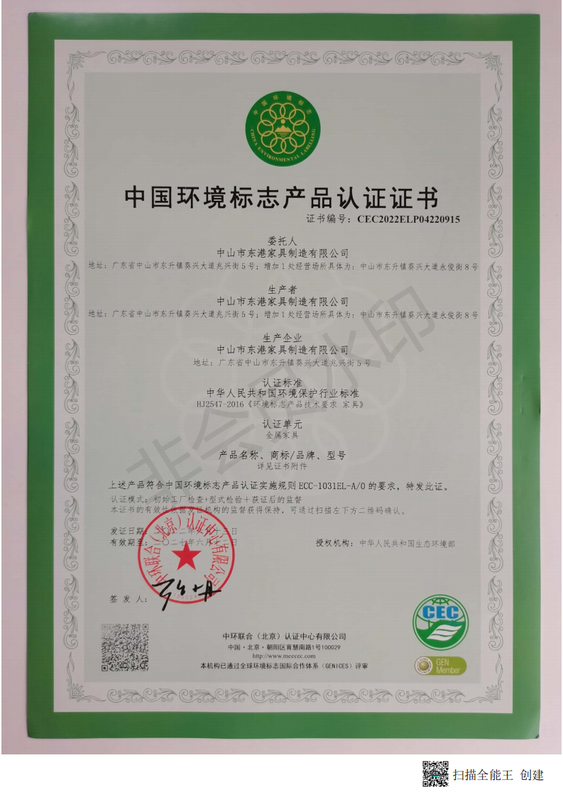东港会议椅1.png